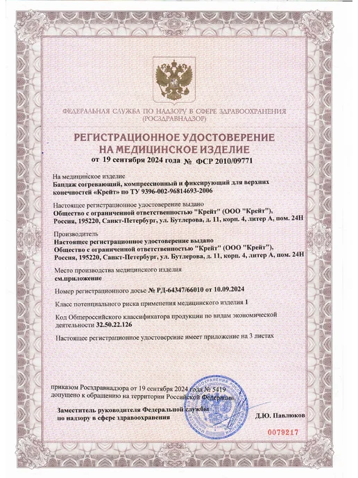 Крейт Бандаж напульсник на запястье эластичный, черный, фото 6