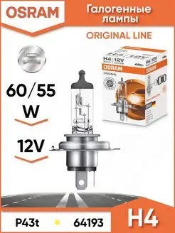 Лампа H4 галогенная автомобильная 60/55W 12V 3200K 64193 Osram 20847669 купить за 269 ₽ в интернет-магазине Wildberries