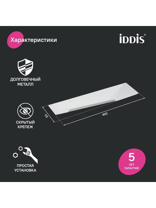 IDDIS Полка для ванной и туалета из нержавеющей стали, серый, фото 2
