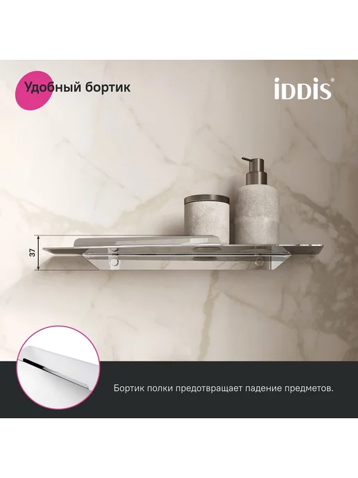 IDDIS Полка для ванной и туалета из нержавеющей стали, серый, фото 5