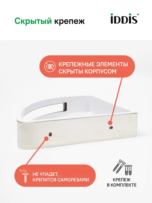 IDDIS Полка для ванной угловая, серый, фото 3