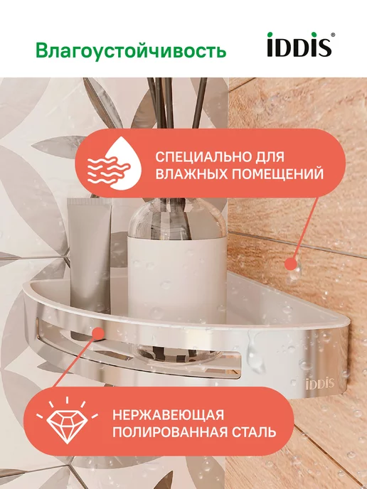 IDDIS Полка для ванной угловая, серый, фото 4