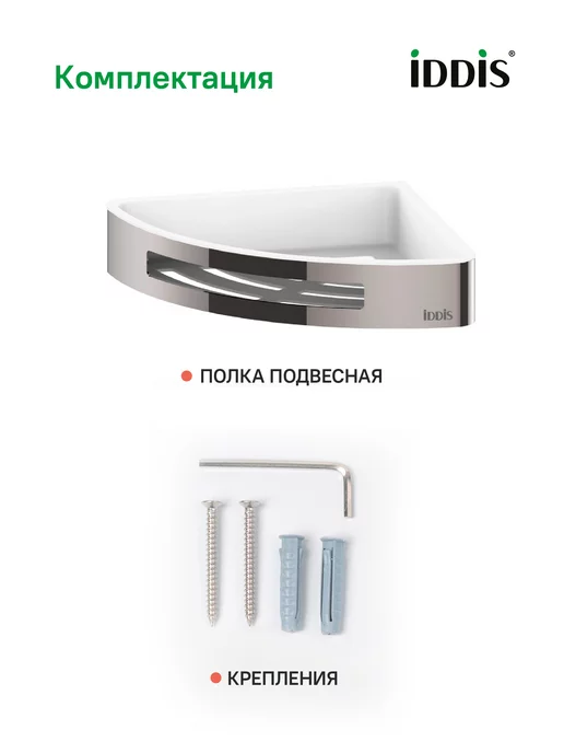 IDDIS Полка для ванной угловая, серый, фото 5