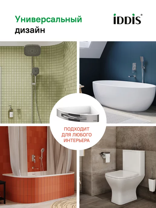 IDDIS Полка для ванной угловая, серый, фото 7