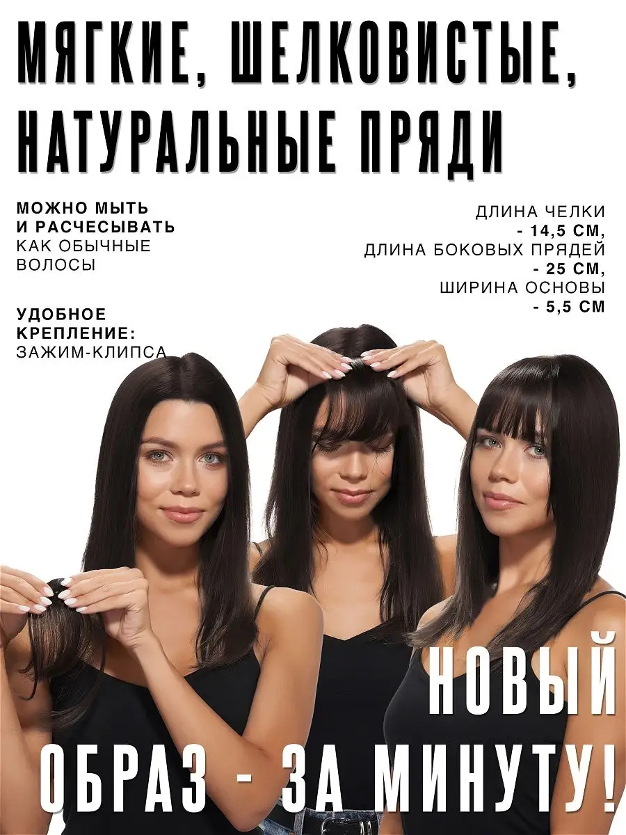 Наращивание накладных волос в Москве