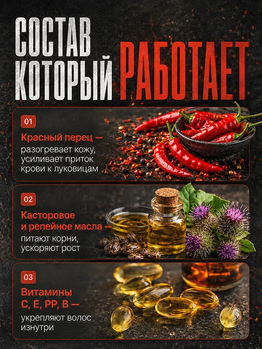 Clear Cosmetic Масло для роста бороды и усов с красным перцем, 50 мл, 50 мл, фото 6