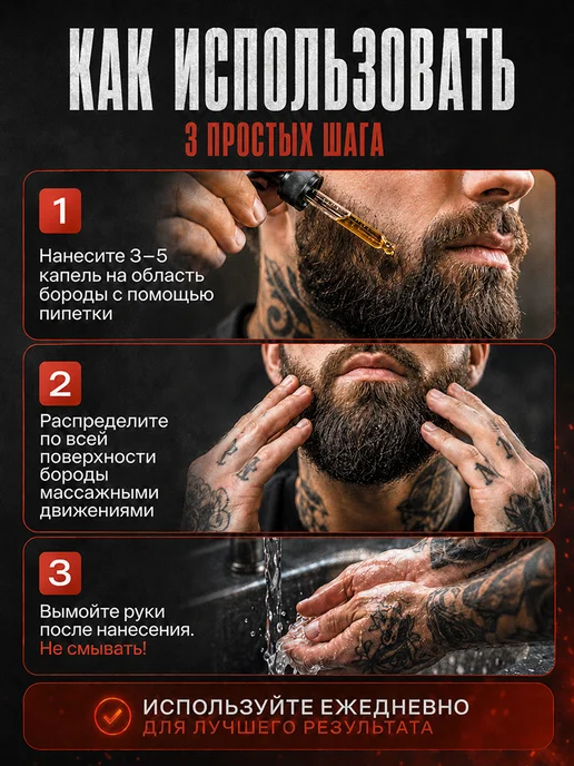 Clear Cosmetic Масло для роста бороды и усов с красным перцем, 50 мл, 50 мл, фото 7