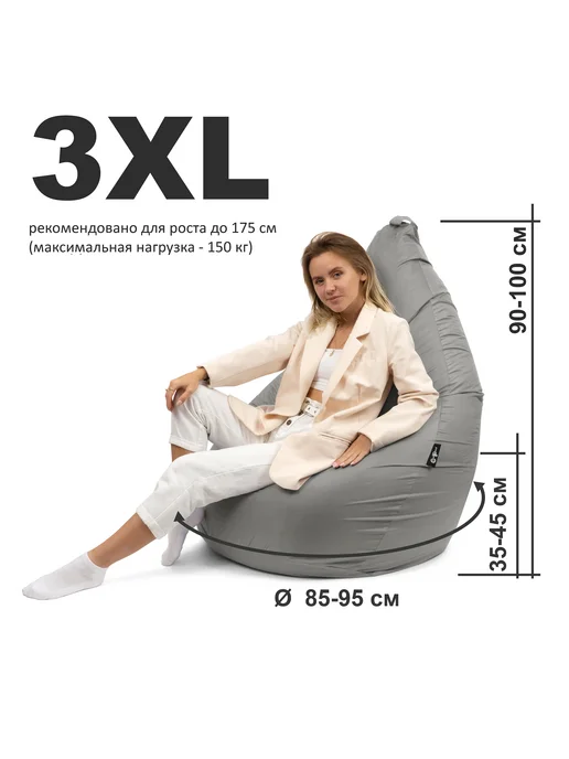 Goodpoof Кресло мешок Груша XXXL Жаккард, голубой, фото 4