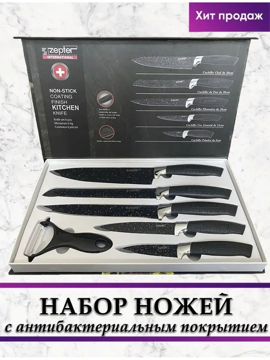Ножи - всё о ножах: Кухонные ножи | Выбираем ножи для кухни
