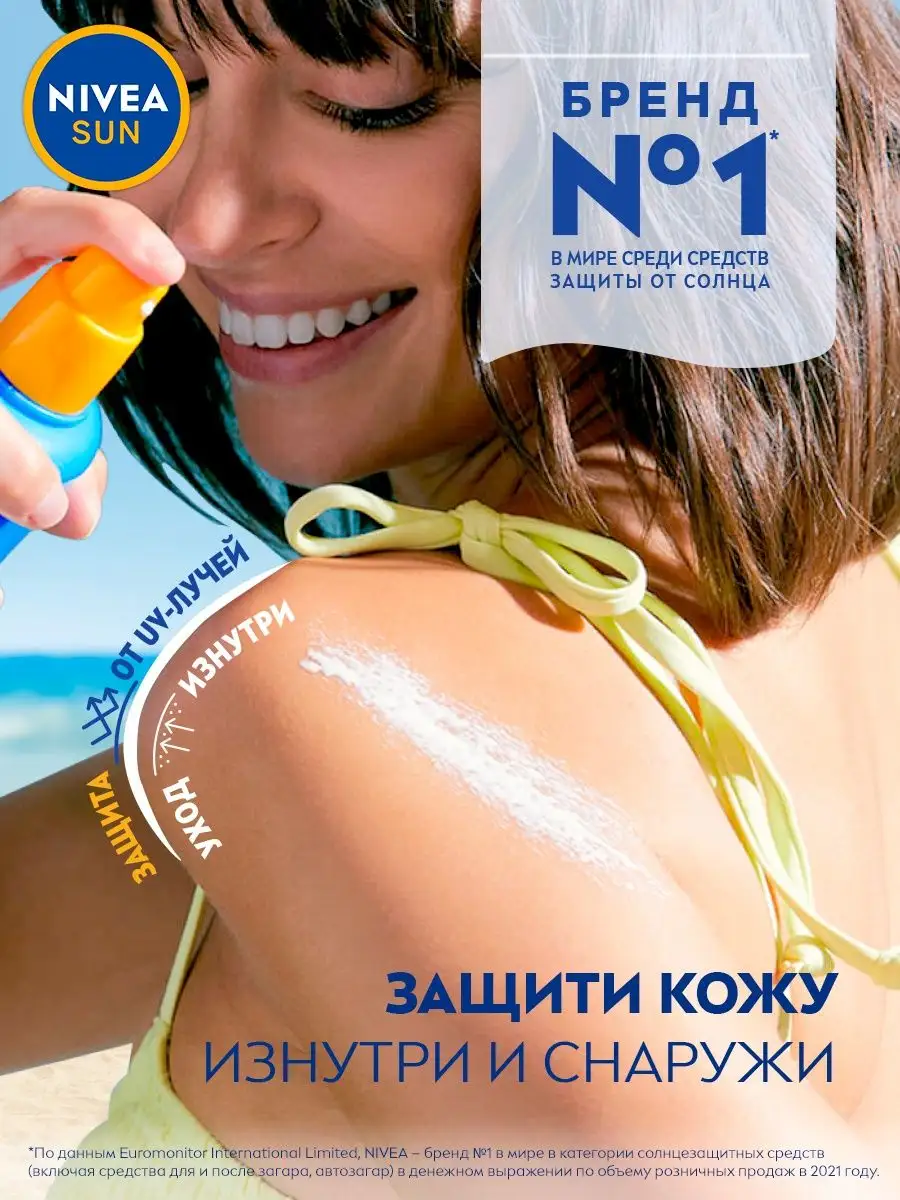 Солнцезащитный увлажняющий спрей SPF 50+ 200 мл Nivea 20852689 купить в  интернет-магазине Wildberries