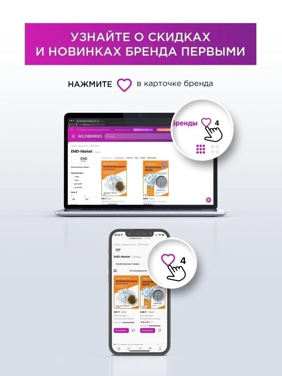 Силикагель в пакетиках поглотитель влаги EMD-Market 20852701 купить за 363  ₽ в интернет-магазине Wildberries