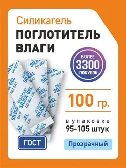 Силикагель в пакетиках поглотитель влаги EMD-Market 20852701 купить за 437 ₽ в интернет-магазине Wildberries