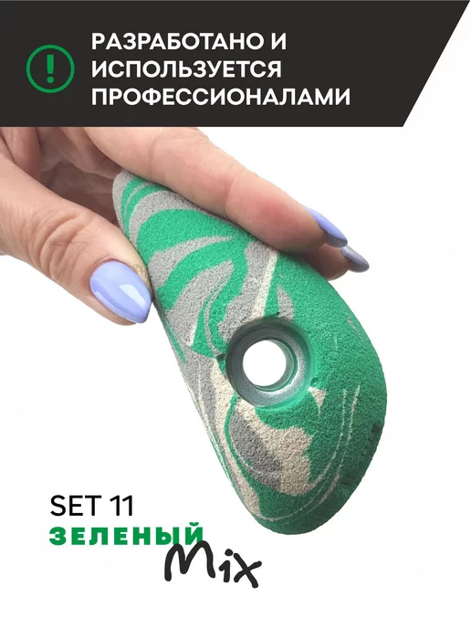 Sorel Made in Russia Зацепы для скалодрома Set №11, 19шт, 19 шт, фото 2