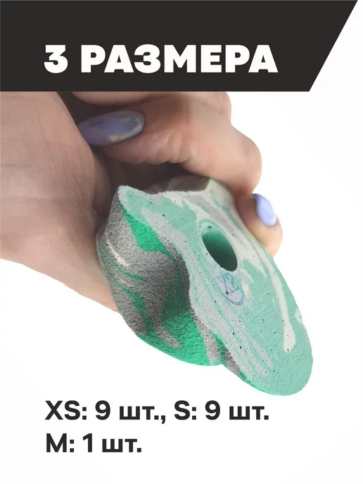 Sorel Made in Russia Зацепы для скалодрома Set №11, 19шт, 19 шт, фото 3