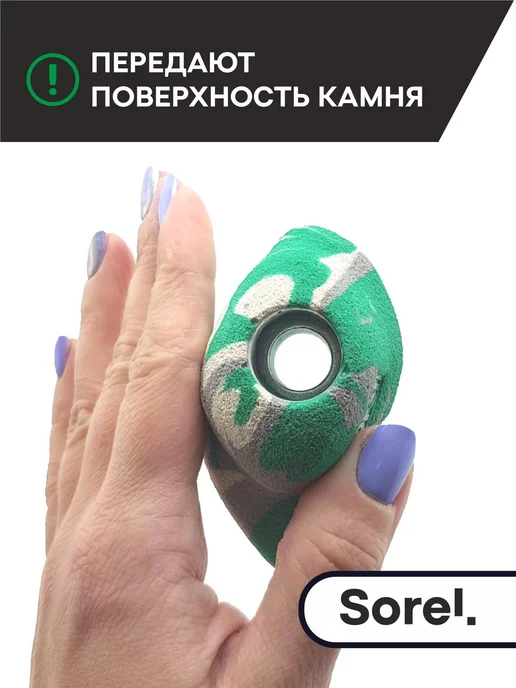 Sorel Made in Russia Зацепы для скалодрома Set №11, 19шт, 19 шт, фото 4