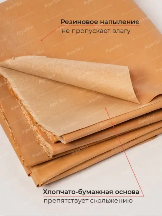 Верамед Клеенка резинотканевая медицинская, вариант, фото 2