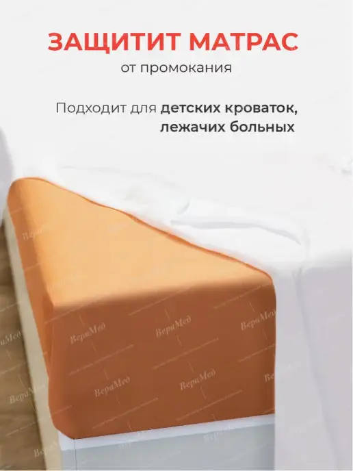 Верамед Клеенка резинотканевая медицинская, вариант, фото 3