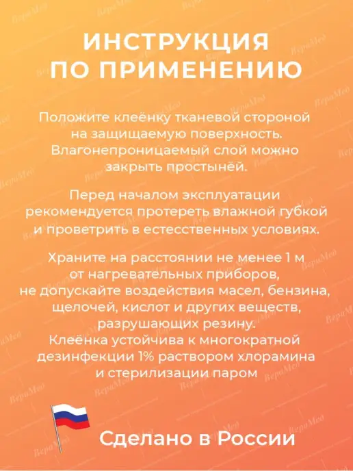 Верамед Клеенка резинотканевая медицинская, вариант, фото 4