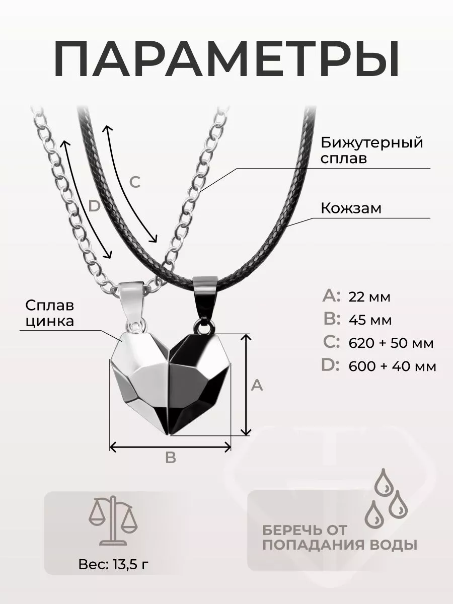 Парные кулоны для влюбленных сердце подвески мужские женские Твой Тренд  20861424 купить за 152 ₽ в интернет-магазине Wildberries