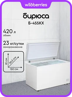 Крупная бытовая техника в интернет-магазине Wildberries