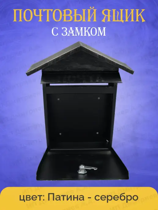 HomeSecurity Уличный металлический ящик Сова для почты, серый, фото 2