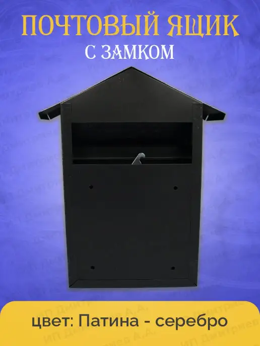 HomeSecurity Уличный металлический ящик Сова для почты, серый, фото 3