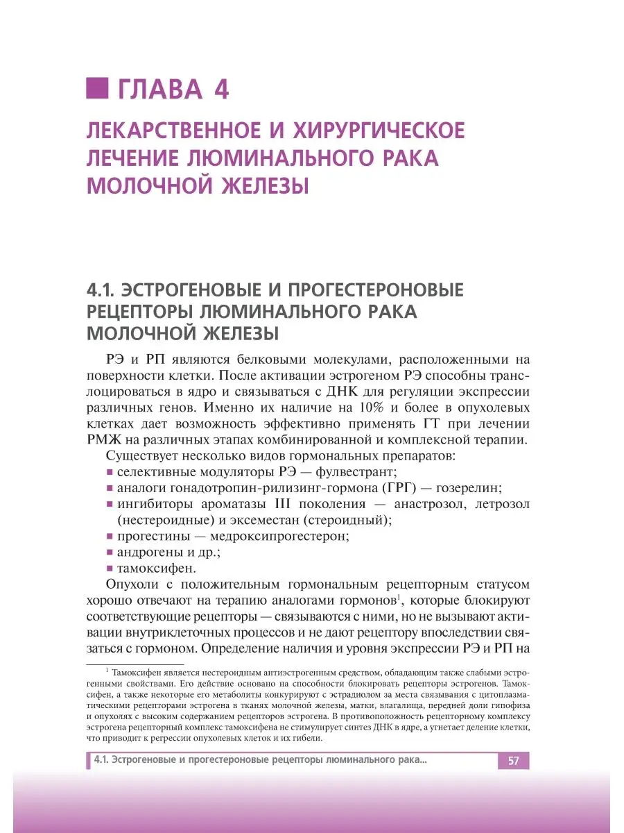 Как достичь увеличения груди с помощью гормональных таблеток