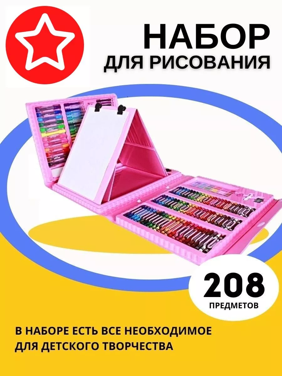 Набор для рисования и...