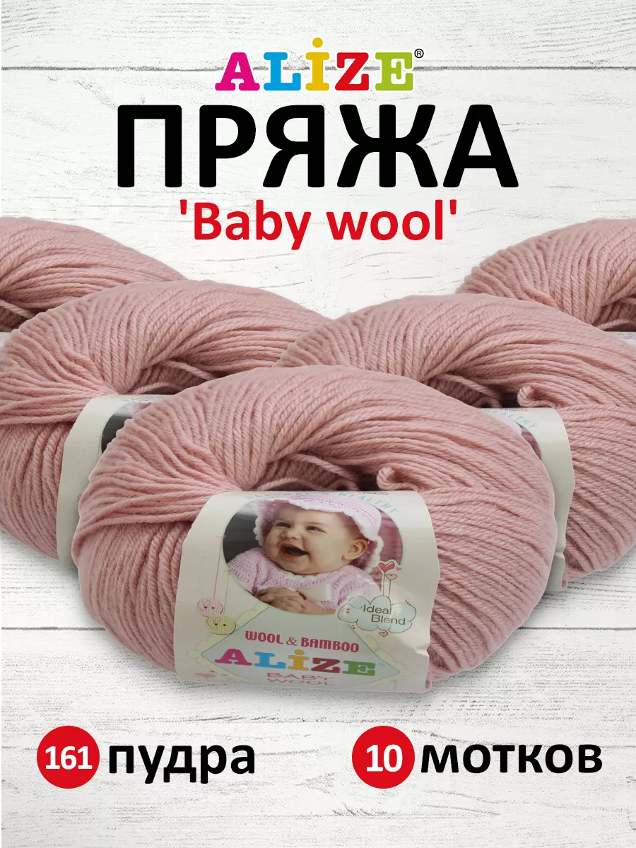 Alize Wool Time Пряжа Купить