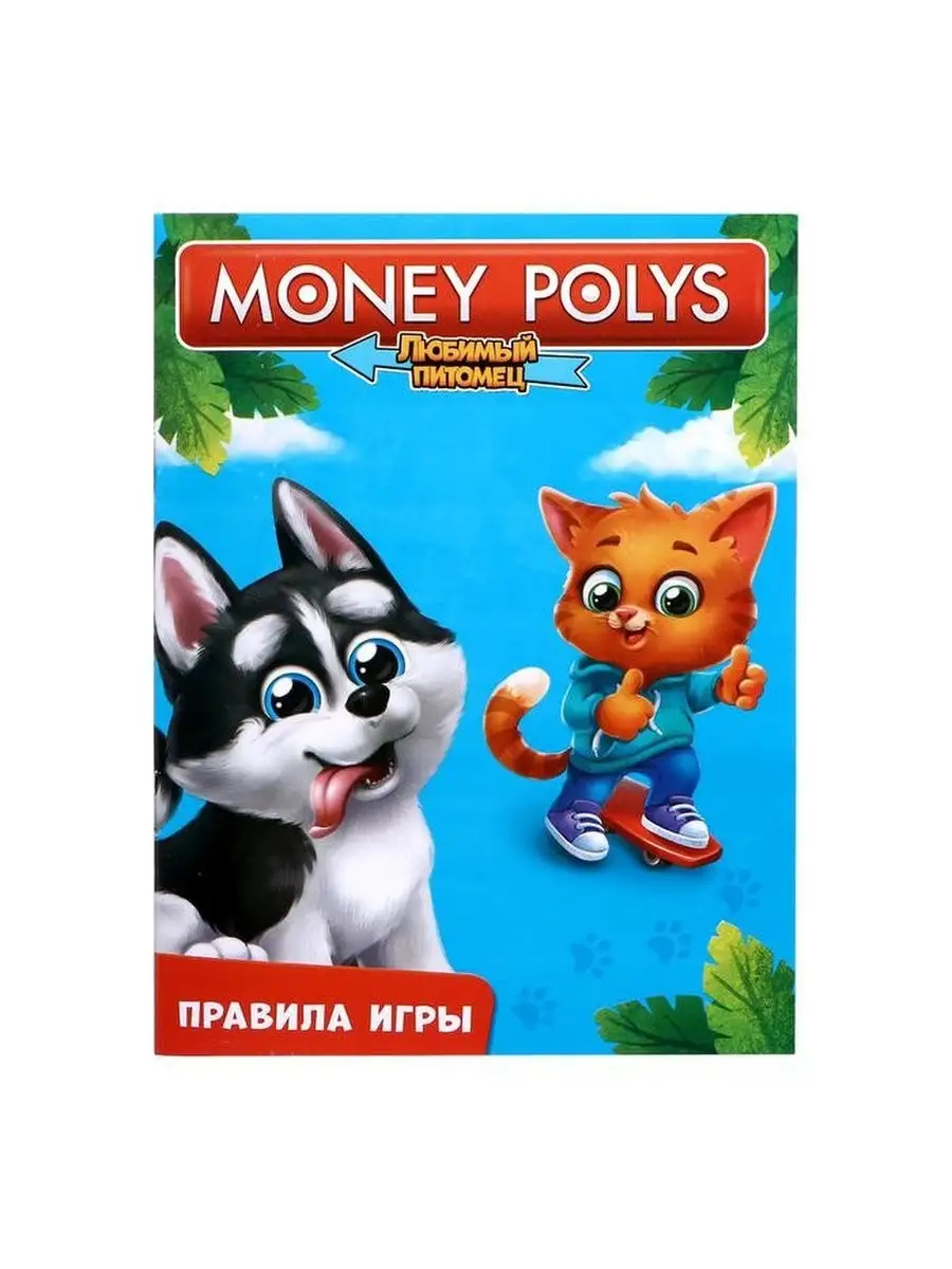 Настольная игра Money polys 