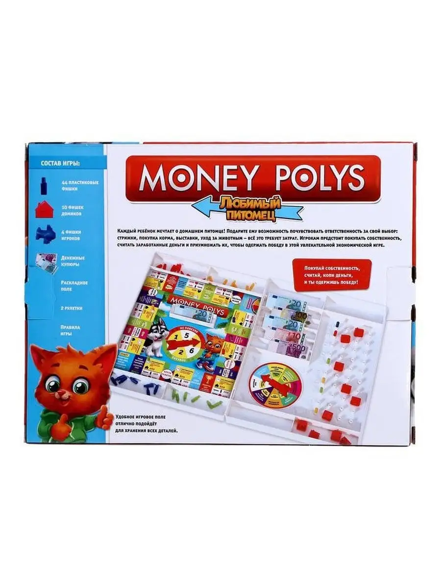 Настольная игра Money polys 