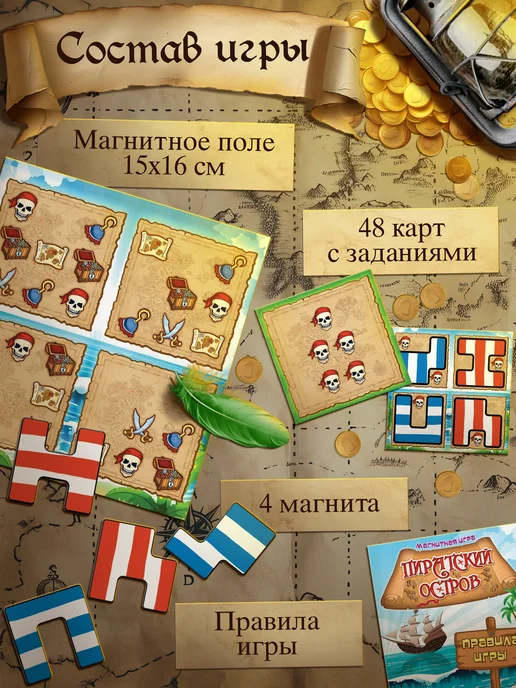 ЛАС ИГРАС Настольная игра для детей головоломка Пиратский остров, синий, фото 3