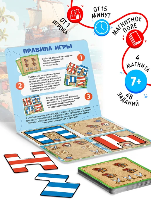ЛАС ИГРАС Настольная игра для детей головоломка Пиратский остров, синий, фото 7