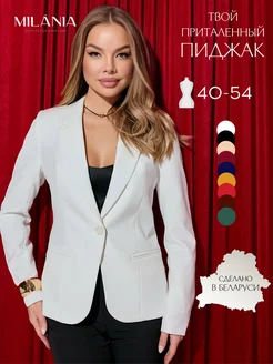 Пиджак женский жакет приталенный облегающий белый MILANIA style 20869138 купить за 3 810 ₽ в интернет-магазине Wildberries