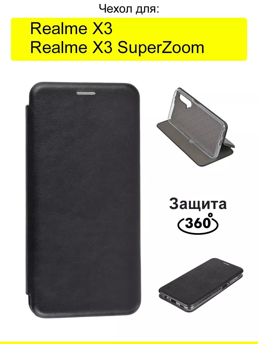 Чехол для Realme X3 (SuperZoom), серия Miria Realme 20869415 купить за 388  ₽ в интернет-магазине Wildberries