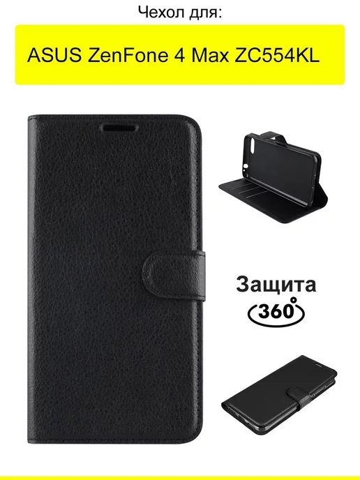 Asus Чехол для ZenFone 4 Max ZC554KL, серия PU