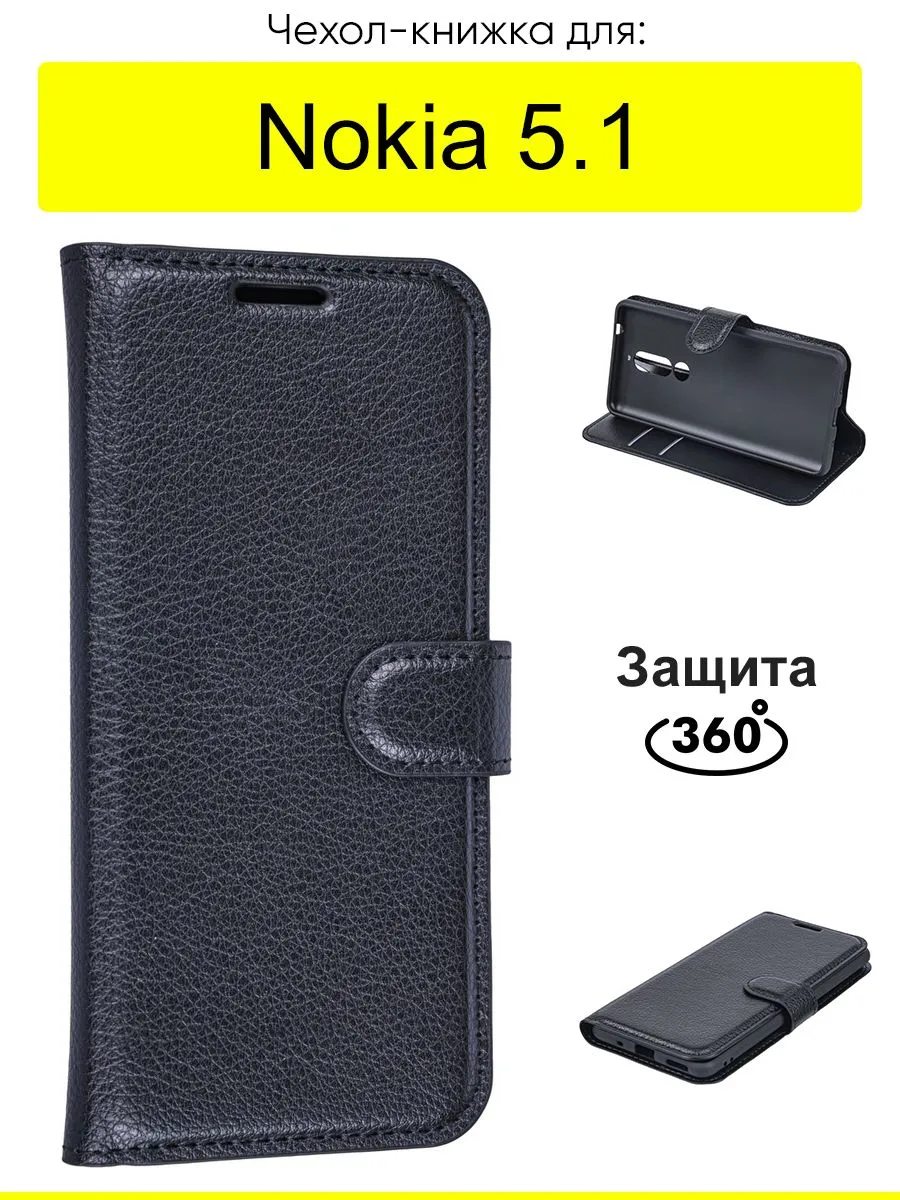 Чехол для 5.1, серия PU