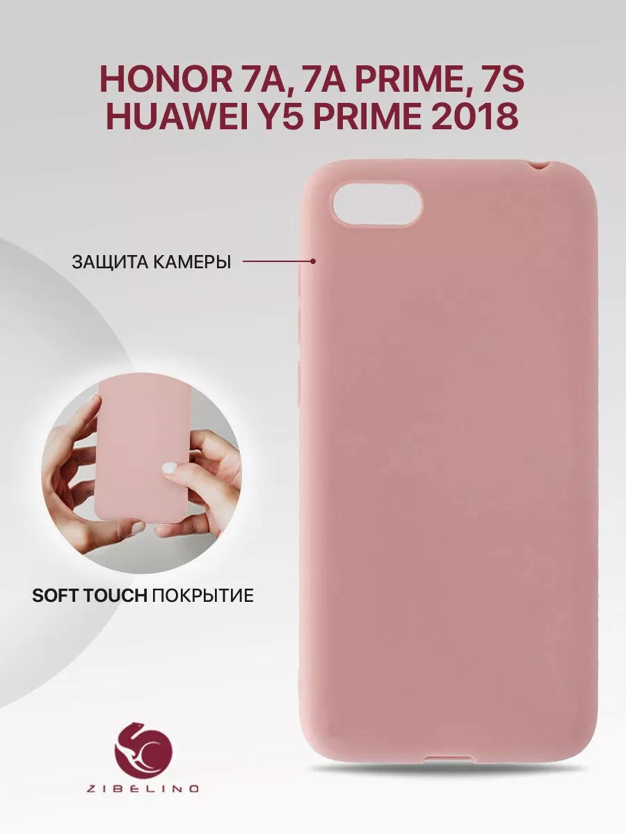 Чехол на Honor 7A, 7A Prime, 7S, Huawei Y5 Prime 2018, Хонор ZIBELINO  20870375 купить в интернет-магазине Wildberries