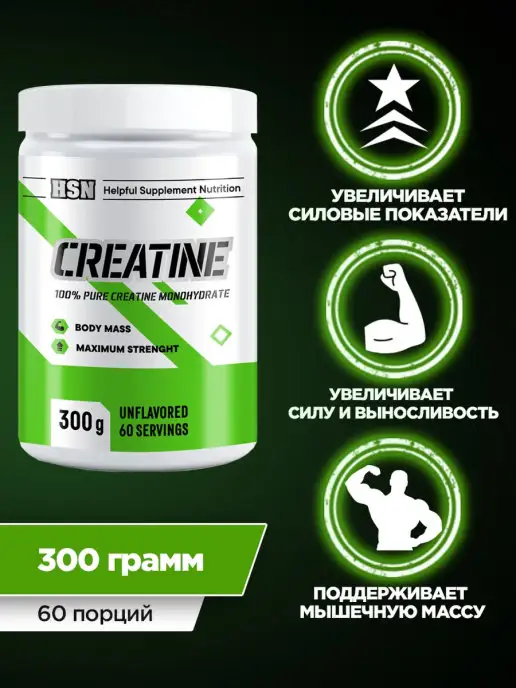 HSN Creatine моногидрат 100% Креатин, 300 мл