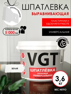 Акриловая шпаклевка для стен Универсальная, банка 3,6кг VGT 20872011 купить за 887 ₽ в интернет-магазине Wildberries