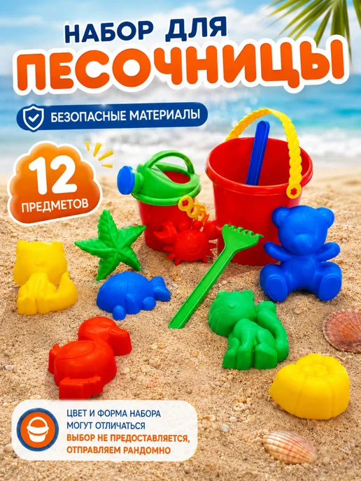Соломон Набор для песочницы, синий