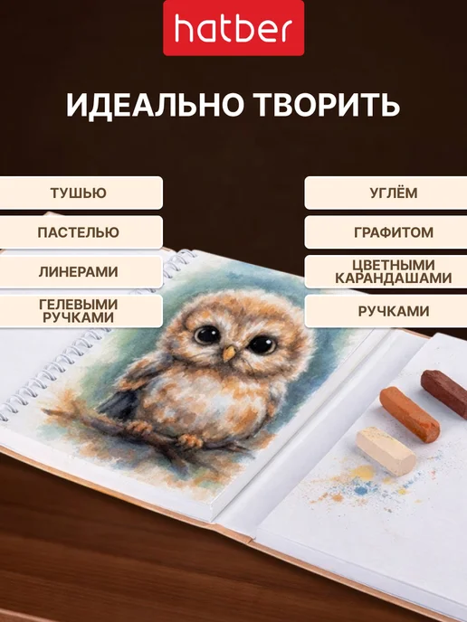 Hatber Скетчбук блокнот 130 листов А5 твердая обложка, вариант, фото 4