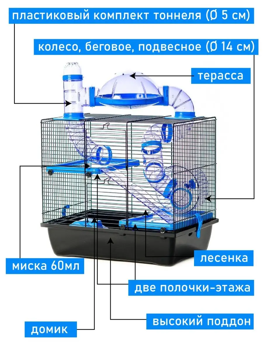 Клетка для грызунов, хомяков, мышей с наполнением Inter-Zoo 20874348 купить  за 4 664 ₽ в интернет-магазине Wildberries