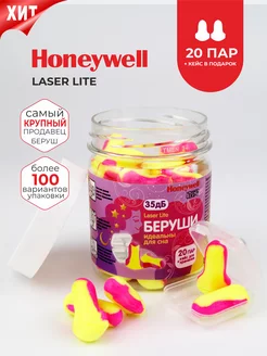 Беруши для сна (лучшее шумоподавление), невыпадающие HONEYWELL 20878628 купить за 675 ₽ в интернет-магазине Wildberries