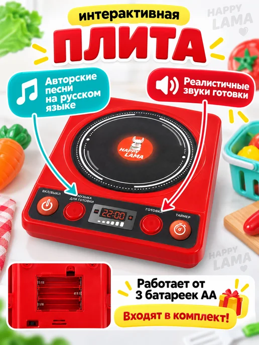 HAPPY LAMA Детская посуда игрушечная набор с плитой и продуктами, красный, фото 2