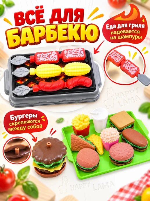 HAPPY LAMA Детская посуда игрушечная набор с плитой и продуктами, красный, фото 6