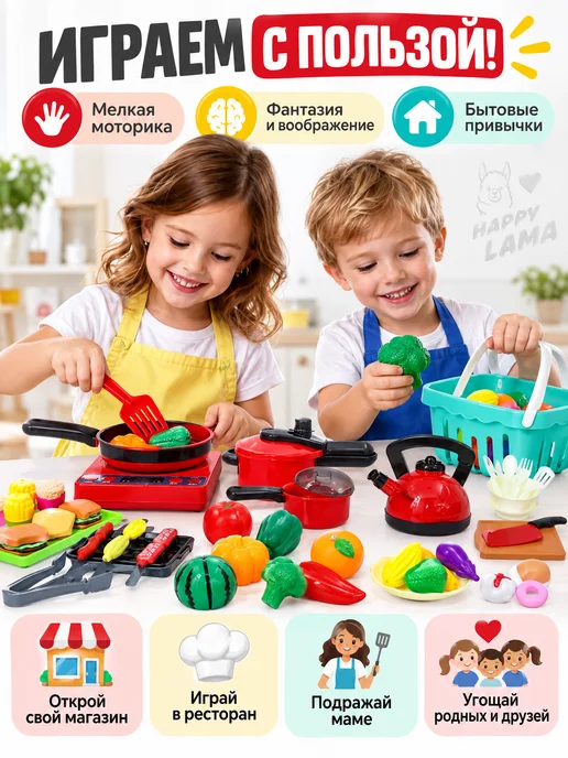 HAPPY LAMA Детская посуда игрушечная набор с плитой и продуктами, красный, фото 7