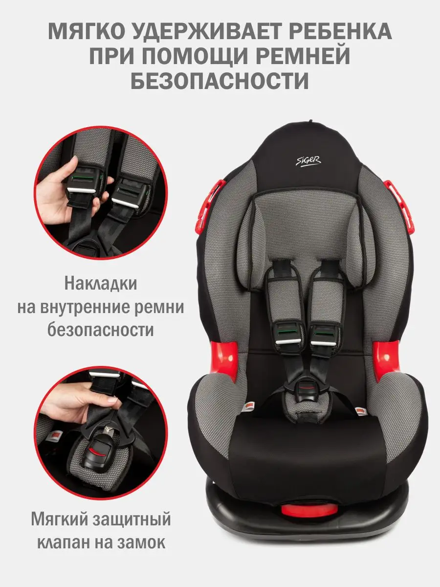 Детское автокресло Кокон, 9-25 кг SIGER 20881280 купить в интернет-магазине  Wildberries