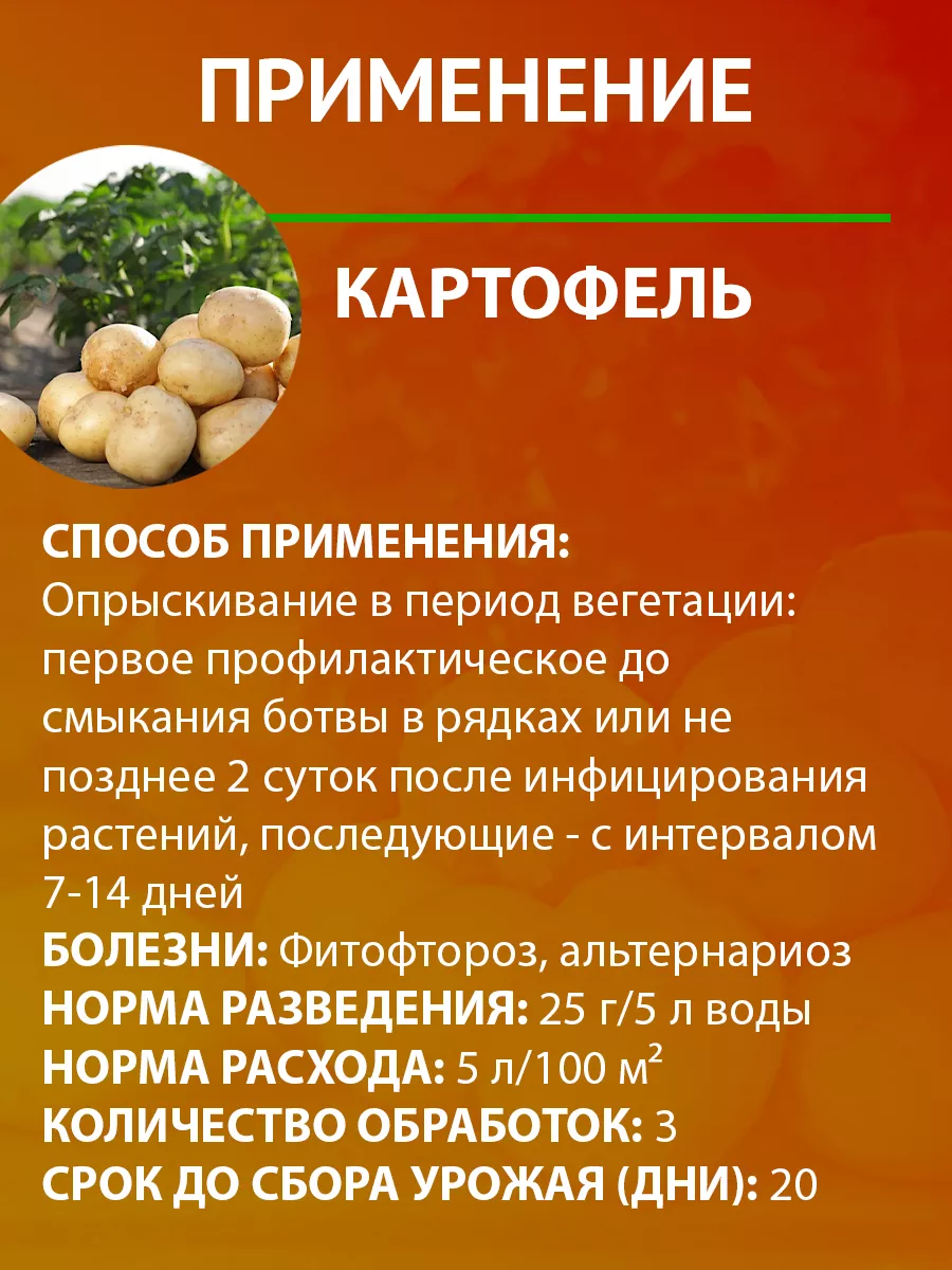 Средство от болезней растений Ордан 12,5гр Август Август 20882753 купить за  104 ₽ в интернет-магазине Wildberries