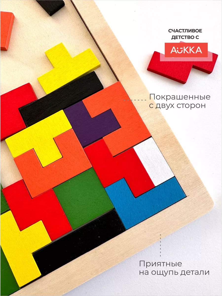 Головоломка Тетрис деревянная развивающая игрушка для детей AUKKA 20883205  купить за 171 ₽ в интернет-магазине Wildberries